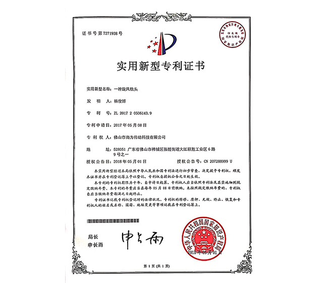 專利一種旋風銑頭 專利一種旋風銑頭